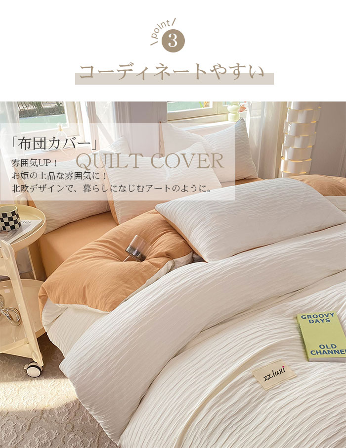 楽天市場】【楽天1位】布団カバー セット シングル 3点セット シア