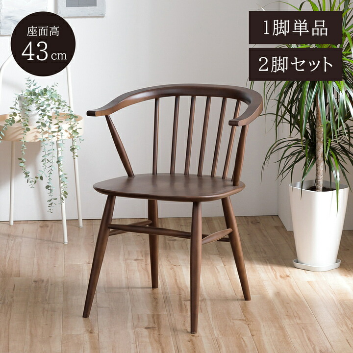 楽天市場】ロメリア チェアの通販