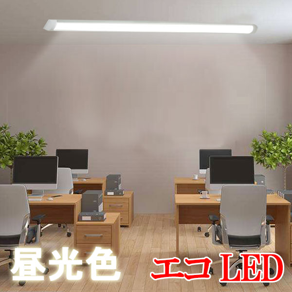 楽天市場】led蛍光灯 送料無料 LED 蛍光灯 10台セット 40W型 器具一
