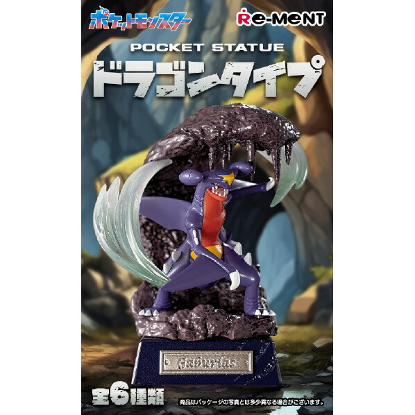 楽天市場】リーメント ポケットモンスター POCKET STATUE -ドラゴン