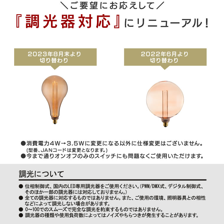 楽天市場】調光器対応 E26 ノスタルジアBIG ノーマル BIG GLOBE 200