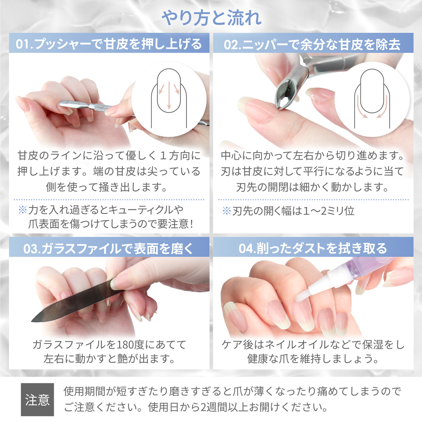 楽天市場】【LULUGEL 甘皮処理 ネイルケア セット S】 甘皮ケア