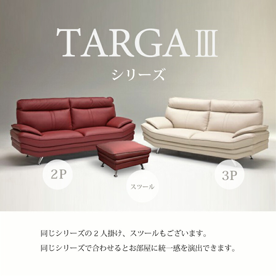 楽天市場】3人掛けソファ タルガIII 革 : おしゃれ家具・インテリア