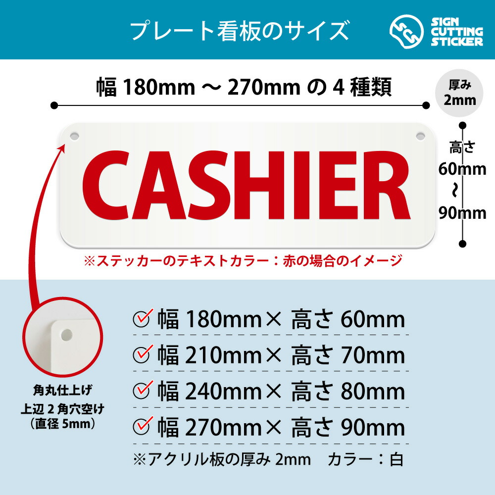 楽天市場】CASHIER 横長 プレート 看板 / ボールチェーン・スタンド