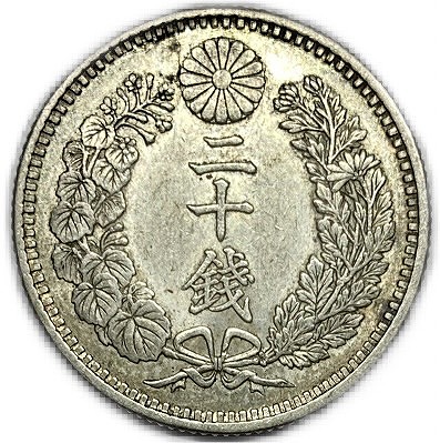 楽天市場】竜20銭銀貨明治31年(1898年) 極美品 日本 貨幣 古銭