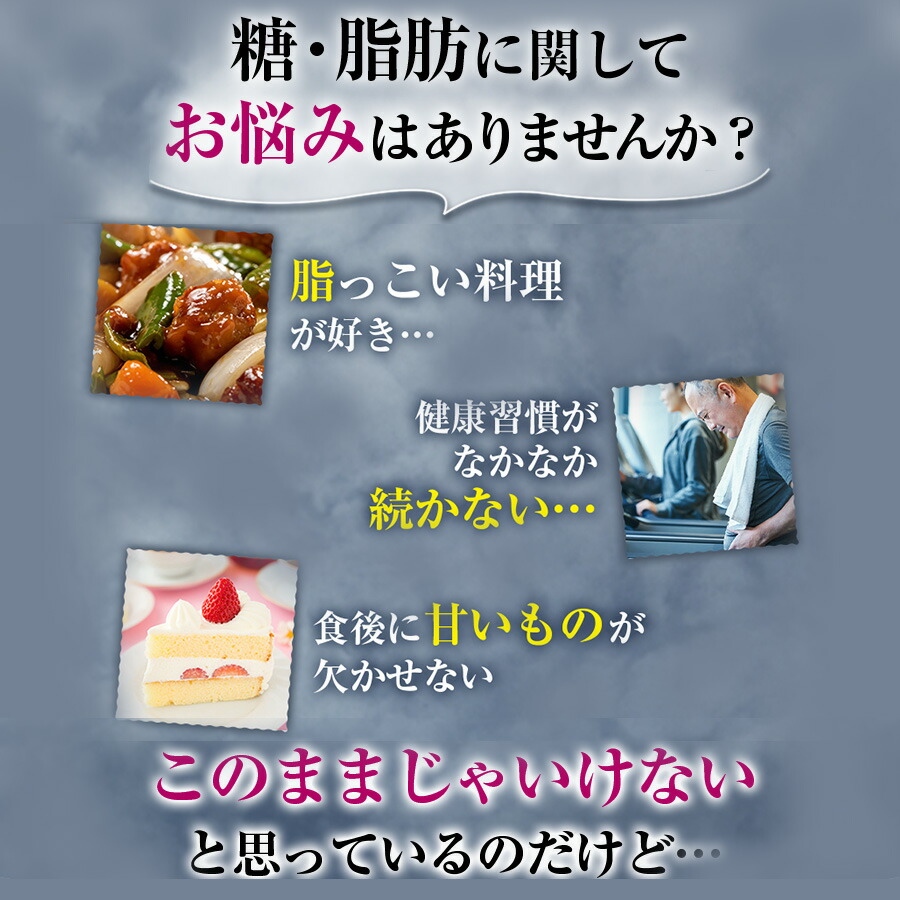 楽天市場】糖脂ブロック 180粒（約30日分） : エーザイダイレクト