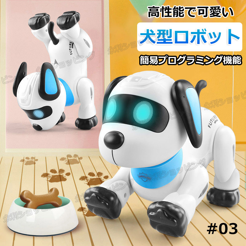 楽天市場】ロボット犬 ペットロボット 犬 ロボットおもちゃ 犬型