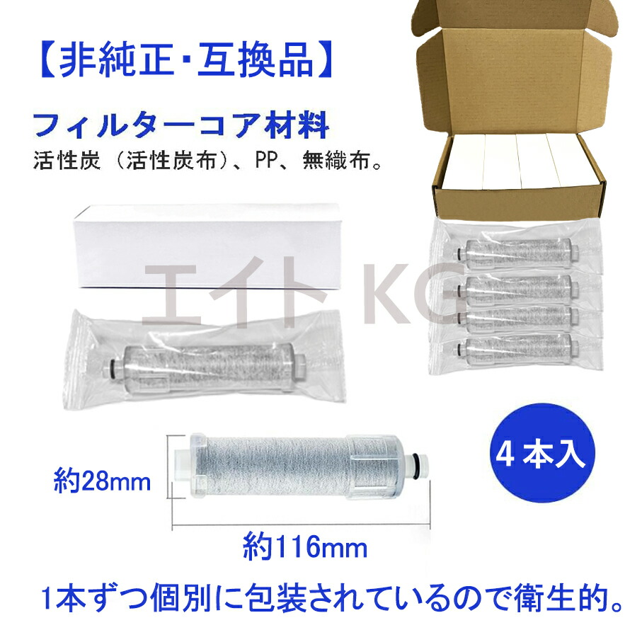 楽天市場】【即日発送】JF-20 4個入り 浄水器カートリッジ 【送料無料