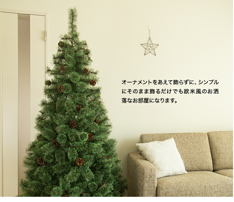 楽天市場】クリスマスツリー 150cm スリムタイプ 北欧 おしゃれ