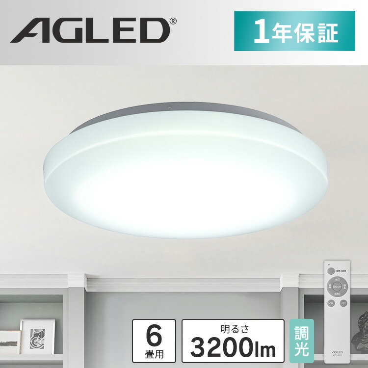 楽天市場】【選べる3種】 シーリングライト 6畳 アイリスオーヤマ 調光