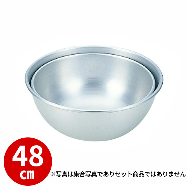 楽天市場】アルミボウル 48cm _ アルマイトボール 48cm _ 特大 業務用