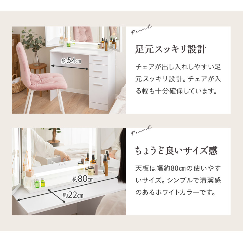 楽天市場】LEDライト付き 三面鏡 ドレッサー 2点 セット 鏡台 幅80cm