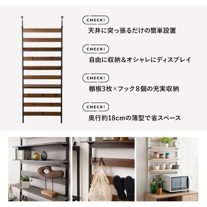 楽天市場】ウォールラック 幅80 HEIM ヘイム 木製 つっぱり 薄型