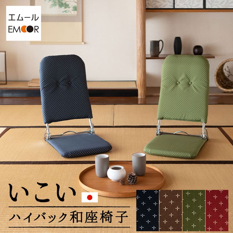 和座椅子」の人気商品一覧 | 安い商品を通販サイトから探す - 価格.com