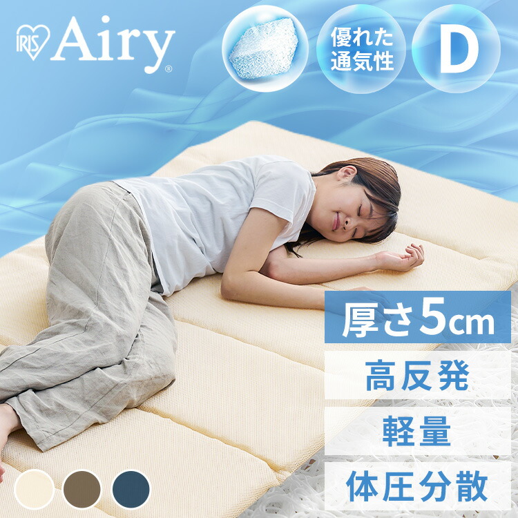 楽天市場】【1,000円OFFクーポン☆23日23:59迄】エアリーマットレス