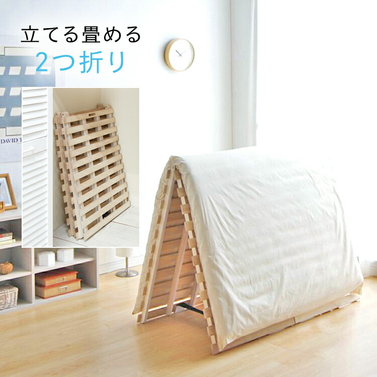 楽天市場】すのこベッド シングル セミダブル ダブル 折りたたみ