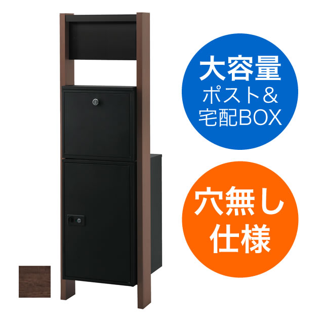 楽天市場】宅配ボックス・ポスト付き機能門柱 ヴェスティL / レガリオL