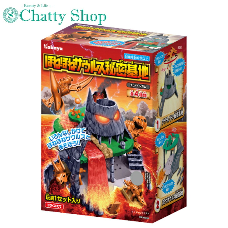 ほねほねザウルス おもちゃ」の人気商品一覧 | 安い商品を通販サイト