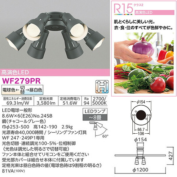 楽天市場】オーデリック WF247+WF279PR LEDシーリングファンライト 8畳