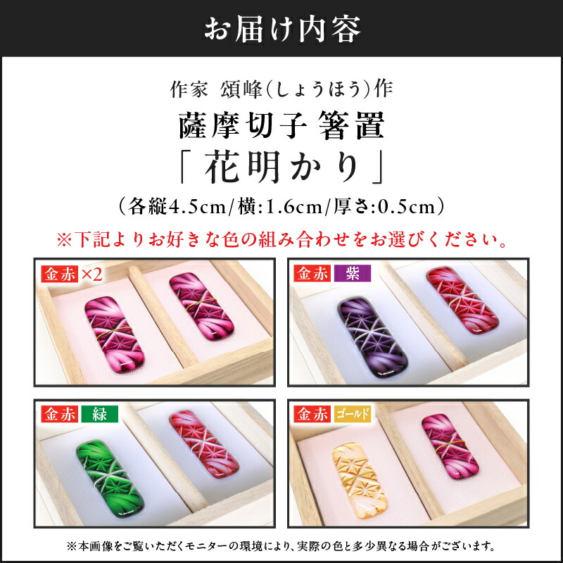 楽天市場】【ふるさと納税】 ＜選べる色＞ 頌峰 しょうほう 作 薩摩