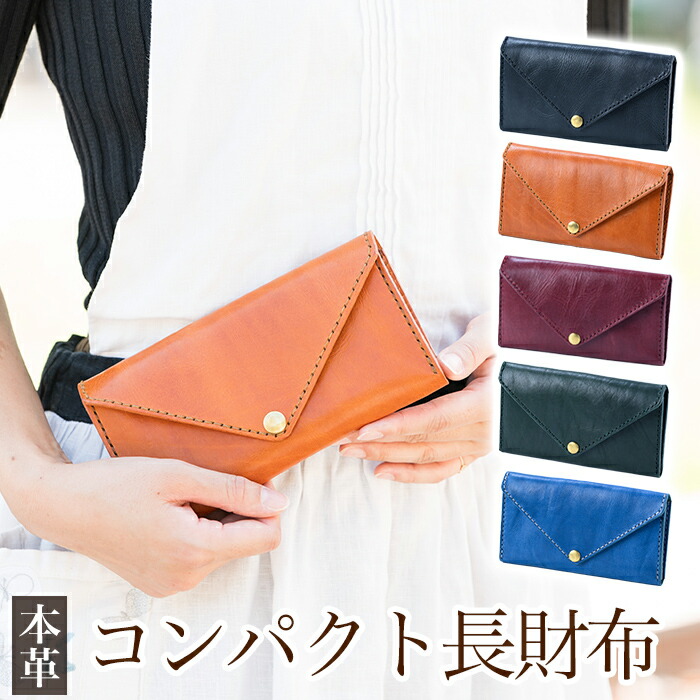 楽天市場】【ふるさと納税】＜選べるカラー5色＞コンパクト長財布