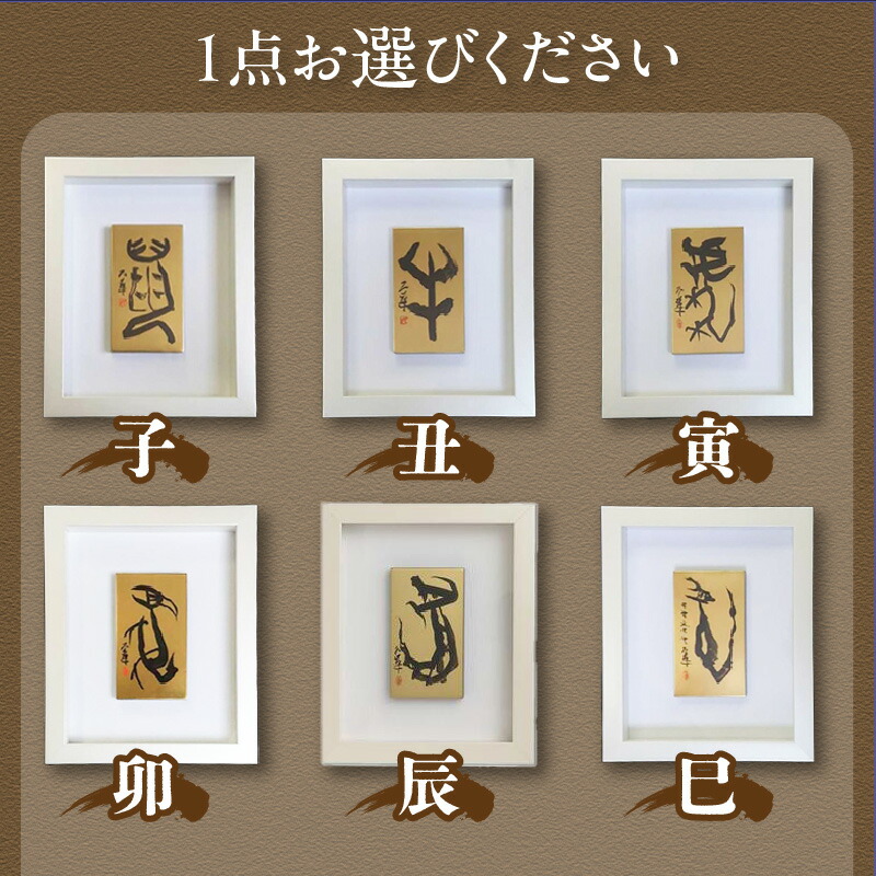 楽天市場】【ふるさと納税】【ギフト用】『純金箔干支額』伝統工芸と