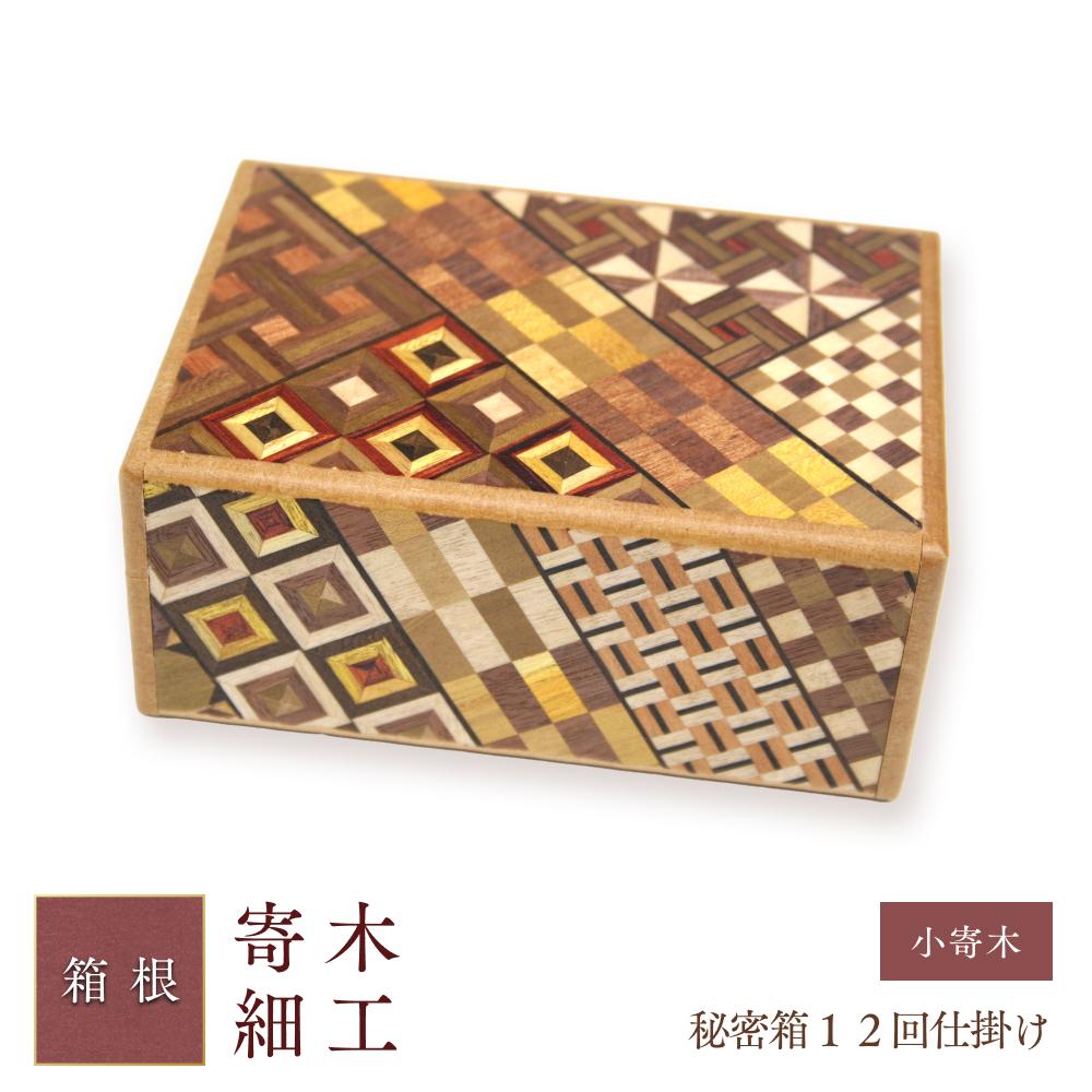 楽天市場】【ふるさと納税】秘密箱12回仕掛け | 工芸品 装飾品 民芸