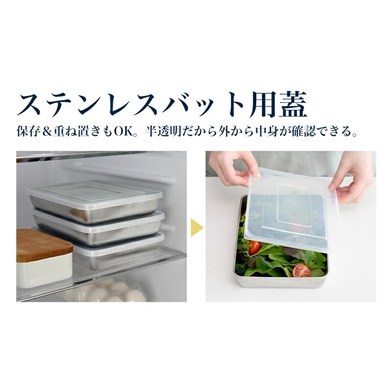 楽天市場】【ふるさと納税】 蓋付きステンレスバット・角型ザルセット