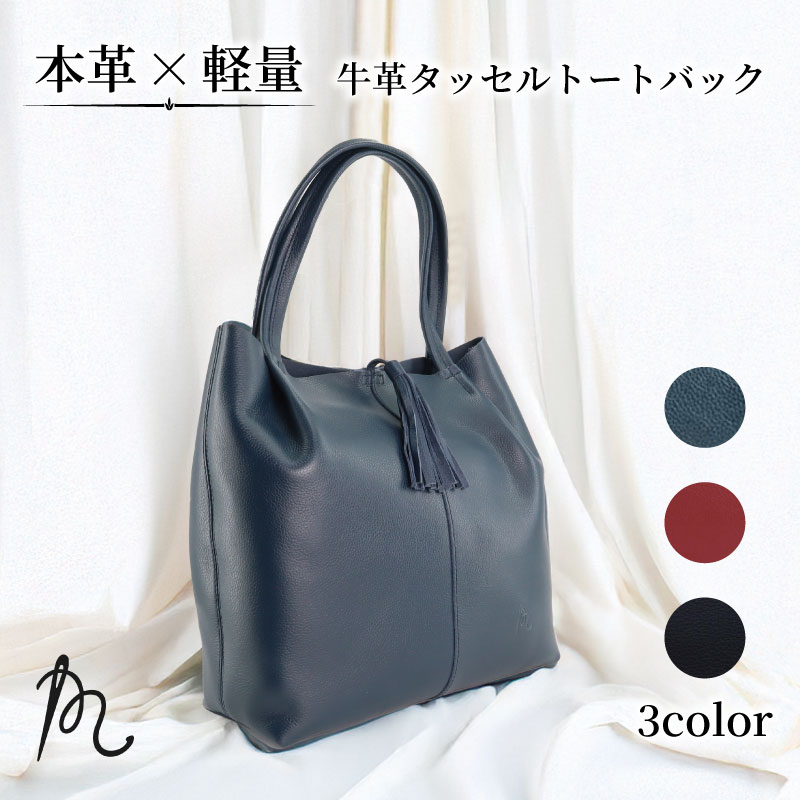 楽天市場】【ふるさと納税】 トートバッグ 本革 鞄 カバン 選べる