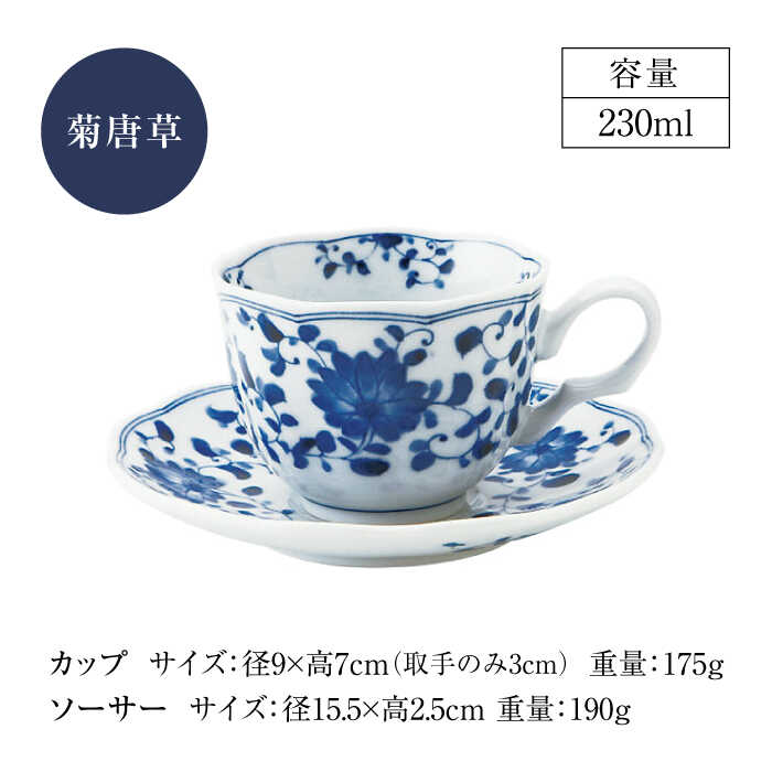 楽天市場】【ふるさと納税】【美濃焼】藍凛堂 カップ＆ソーサー 5客