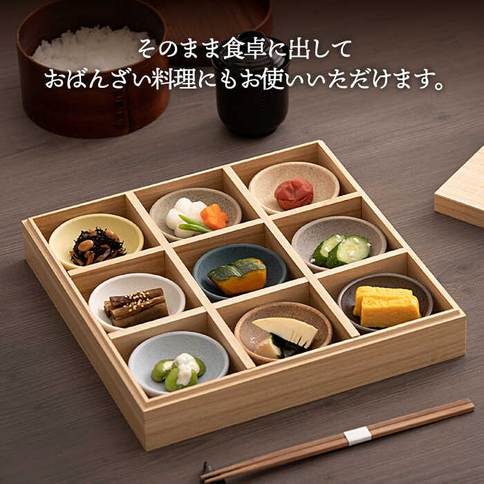 楽天市場】【ふるさと納税】【美濃焼】小皿 9枚 セット 木箱付【ヤマカ