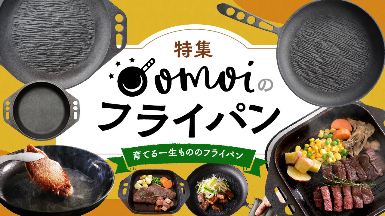 楽天市場 | 愛知県碧南市 - 【ふるさと納税】おもいのフライパン特集