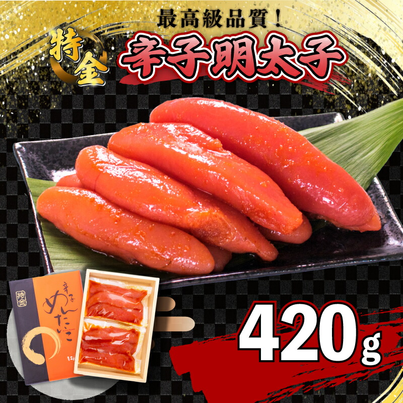 楽天市場】【ふるさと納税】 辛子 明太子 選べる 210g 420g 一本物 ( 3