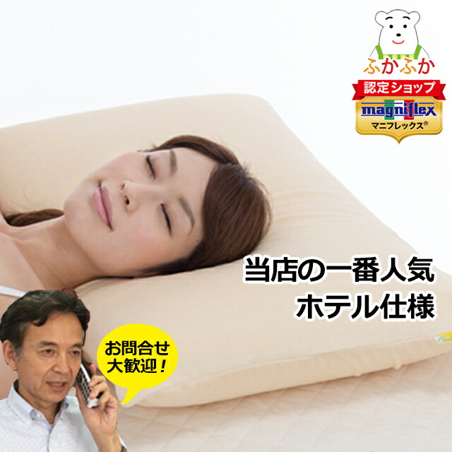 楽天市場】マニフレックス ピローグランデ 高反発 ジャンボサイズ