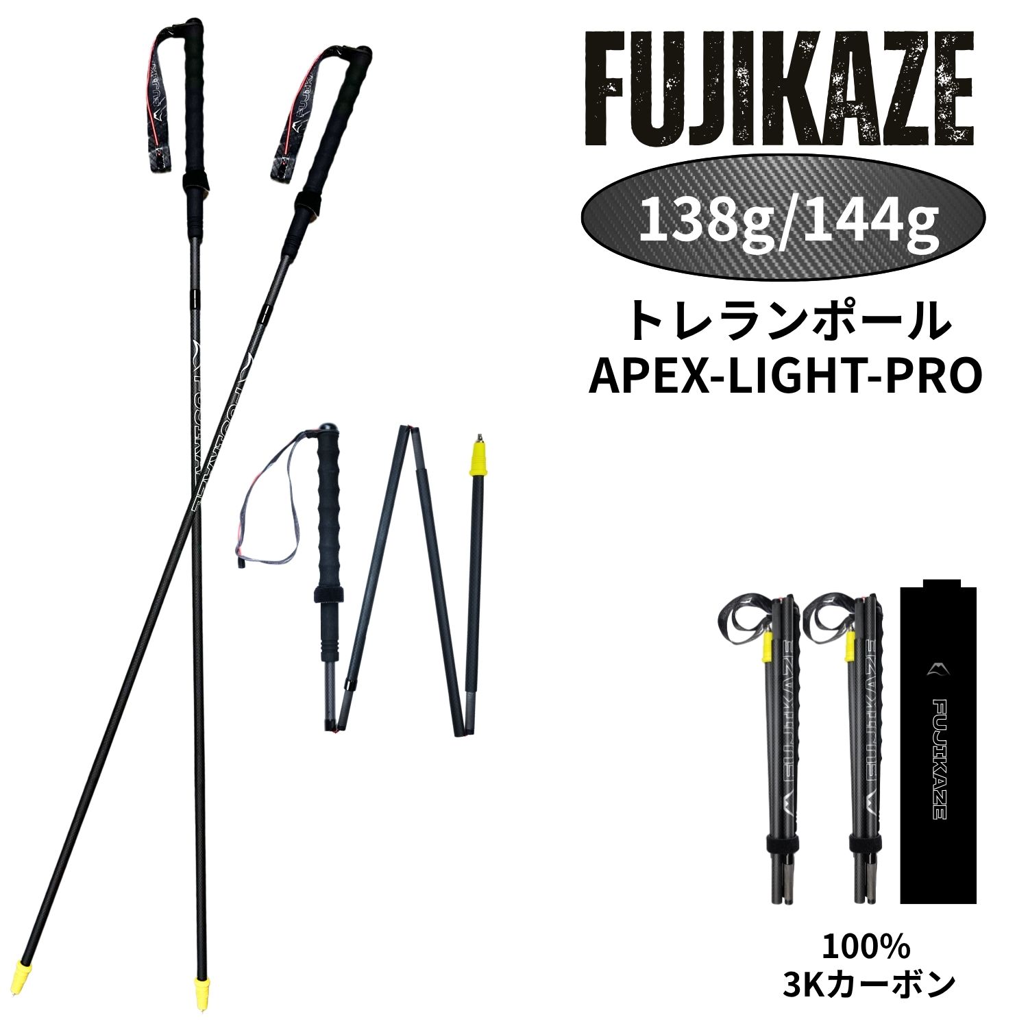 楽天市場】【30%OFFクーポン付き】FUJIKAZE トレランポール