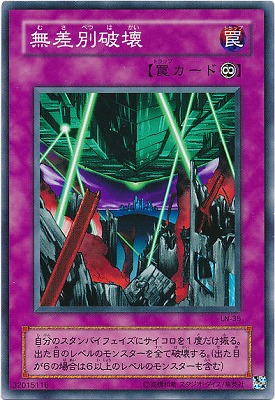 楽天市場】遊戯王 第2期 6弾 Labyrinth of Nightmare −悪夢の迷宮