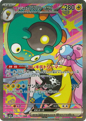 楽天市場】カナリィ srの通販