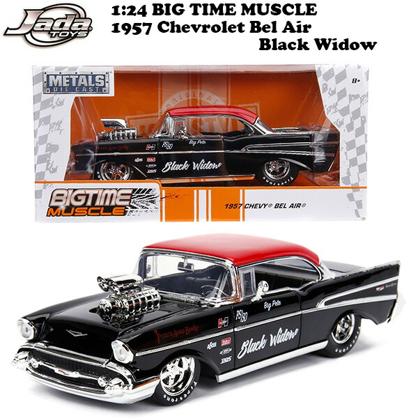 楽天市場】ミニカー アメ車 シボレー ベルエア 1/24 ダイキャストカー