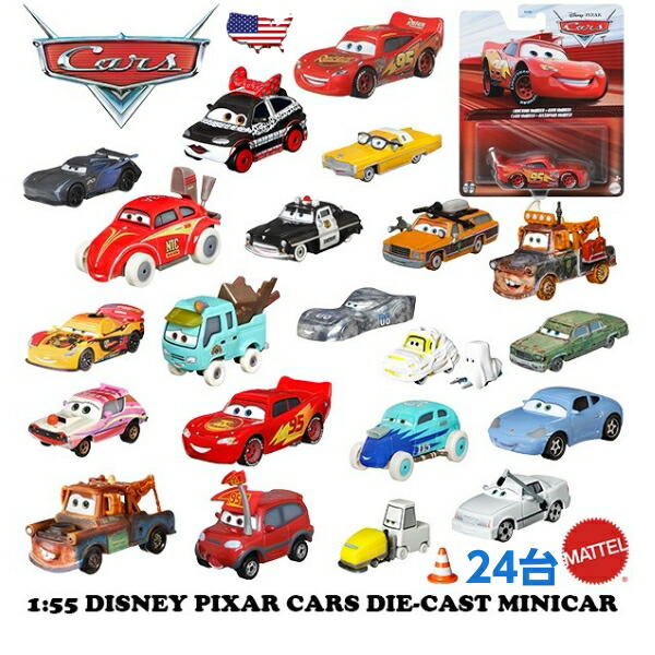 楽天市場】カーズ おもちゃ マテル 1/55 ミニカー24台 アソートセット