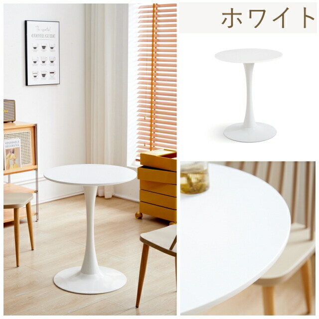 楽天市場】【在庫処分品 特価】ラウンドテーブル カフェ風 カフェ