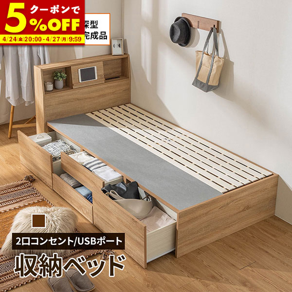 楽天市場】【クーポンで5%OFF☆2/22 0:00〜2/23 1:59】 収納ベッド