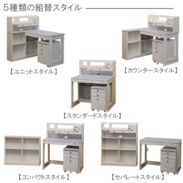 楽天市場】学習デスク 学習机 勉強机 女の子 子供 キッズ組み替え自由