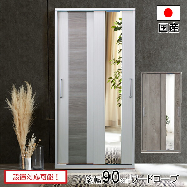 ミラー付き チェスト」の人気商品一覧 | 安い商品を通販サイトから探す