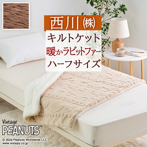 楽天市場】マラソン☆最大2万円OFFクーポン スヌーピー 毛布 ハーフ