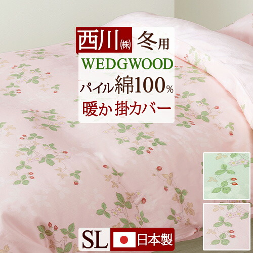 布団カバー シングル 掛け布団カバー 綿100 西川」の人気商品一覧