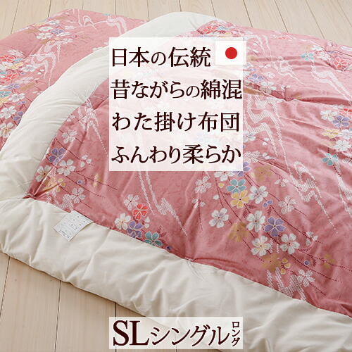 楽天市場】クリアランス☆最大2万円OFFクーポン 【綿わた掛け布団