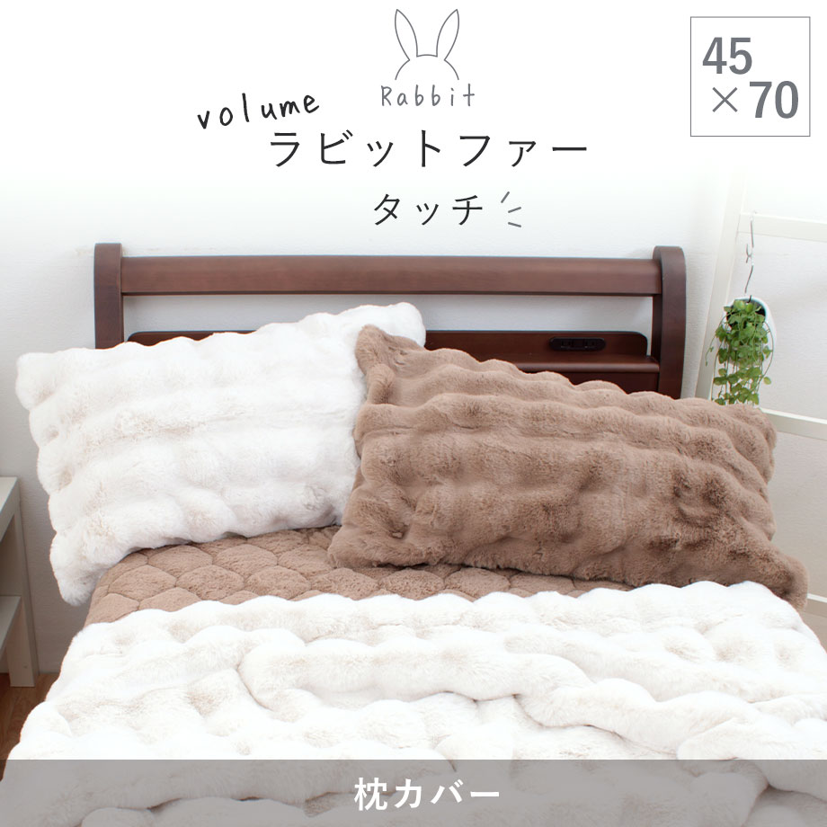 楽天市場】＼24H限定10％ｸｰﾎﾟﾝ／ラビットファータッチ ボリューム