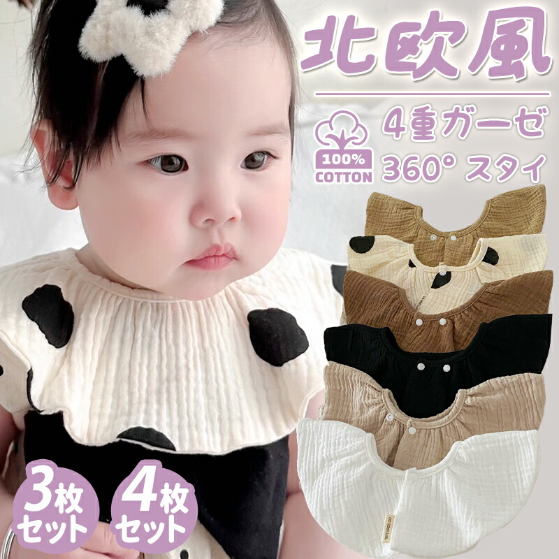 楽天市場】スタイ フリルの通販