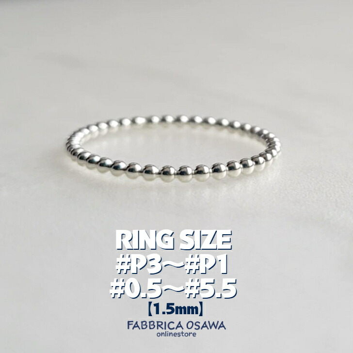 楽天市場】【1.5ミリ】シルバー950 ボールワイヤーリング P3 P2 P1 0.5