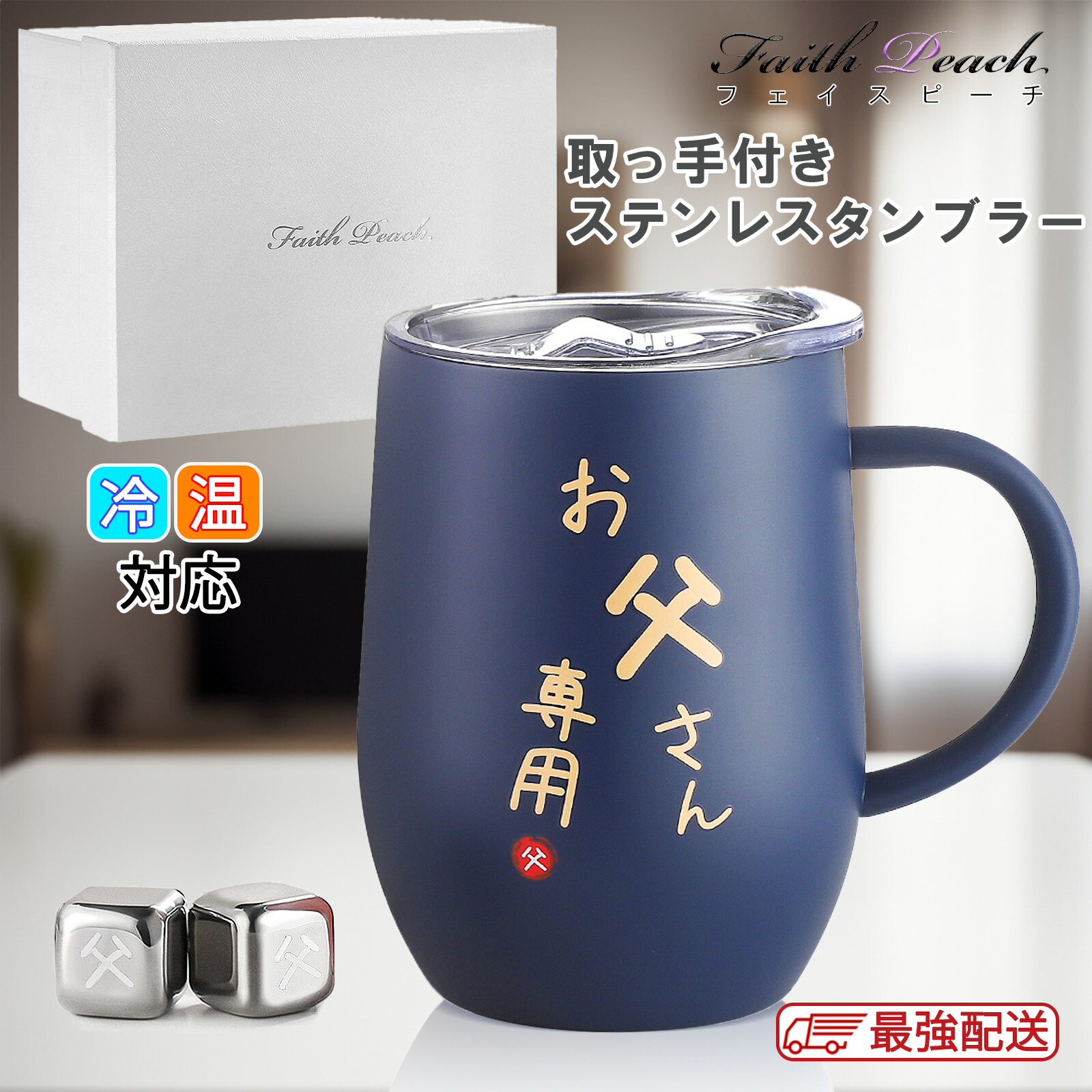 楽天市場】父の日 父親 誕生日プレゼント ステンレスタンブラー 350ml